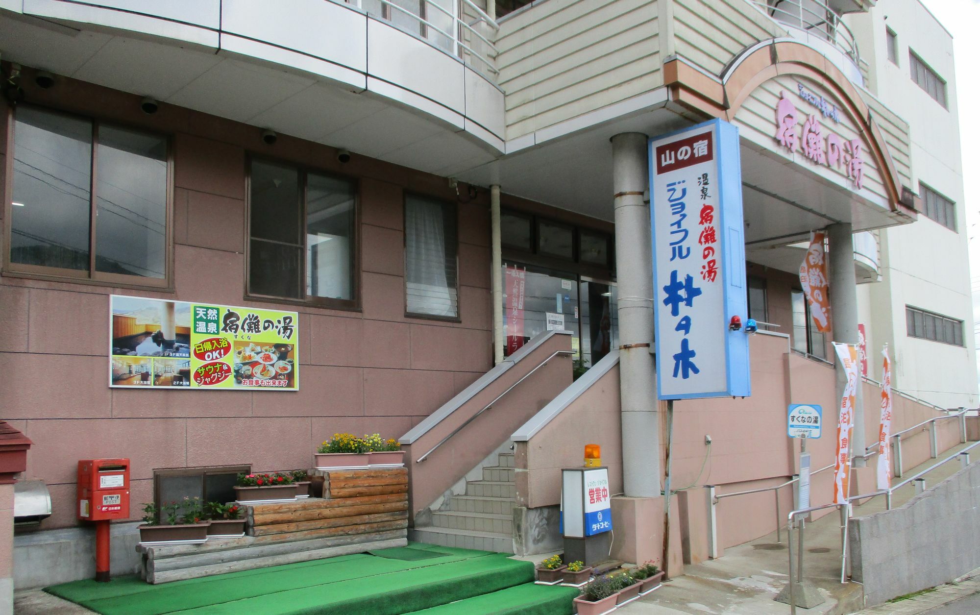 Hotel Joyful Honoki Takajama Exteriér fotografie